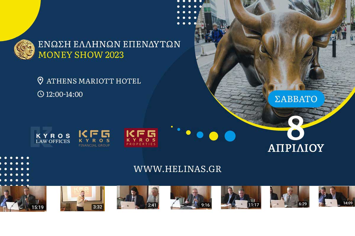 omilies athens money show 2023